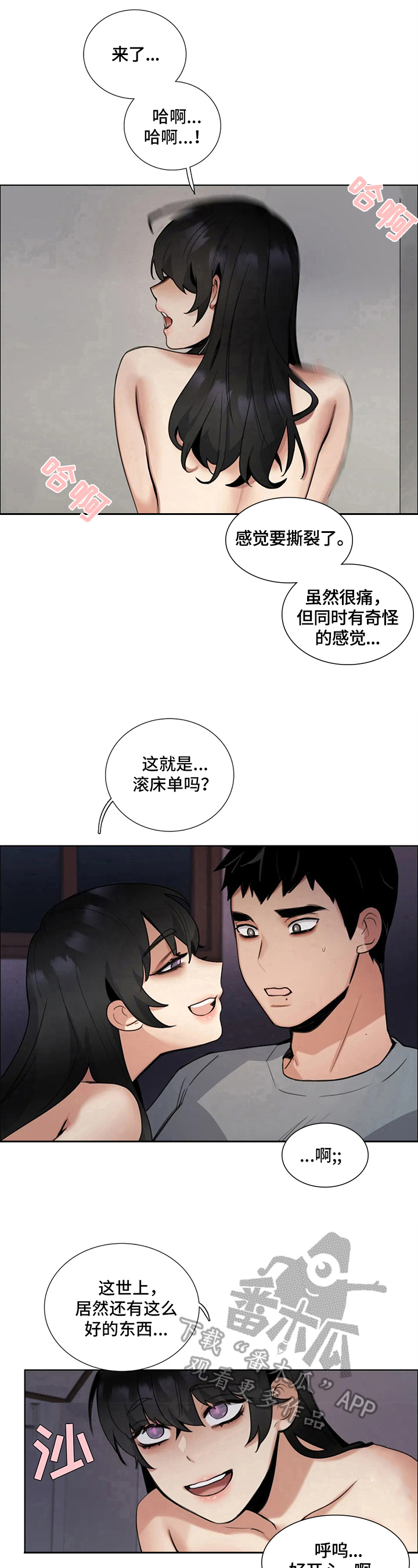 第17章：附身8