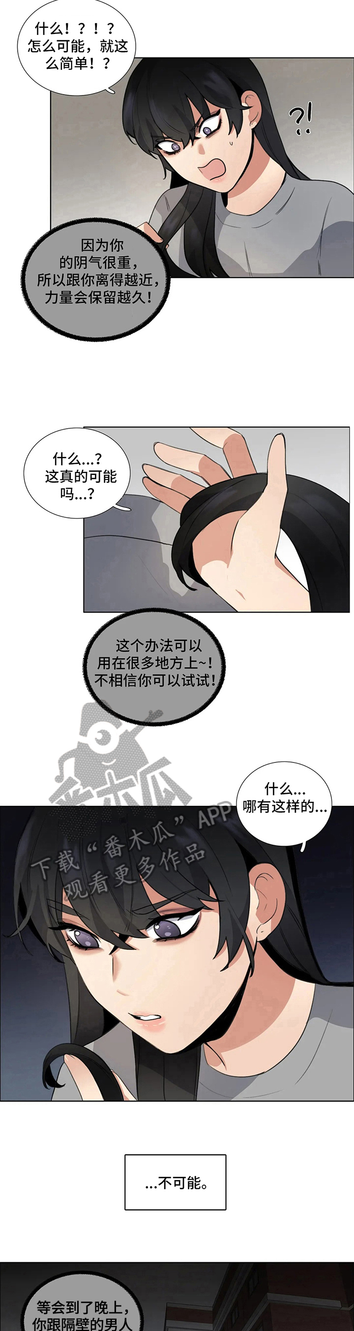 第14章：恍惚6