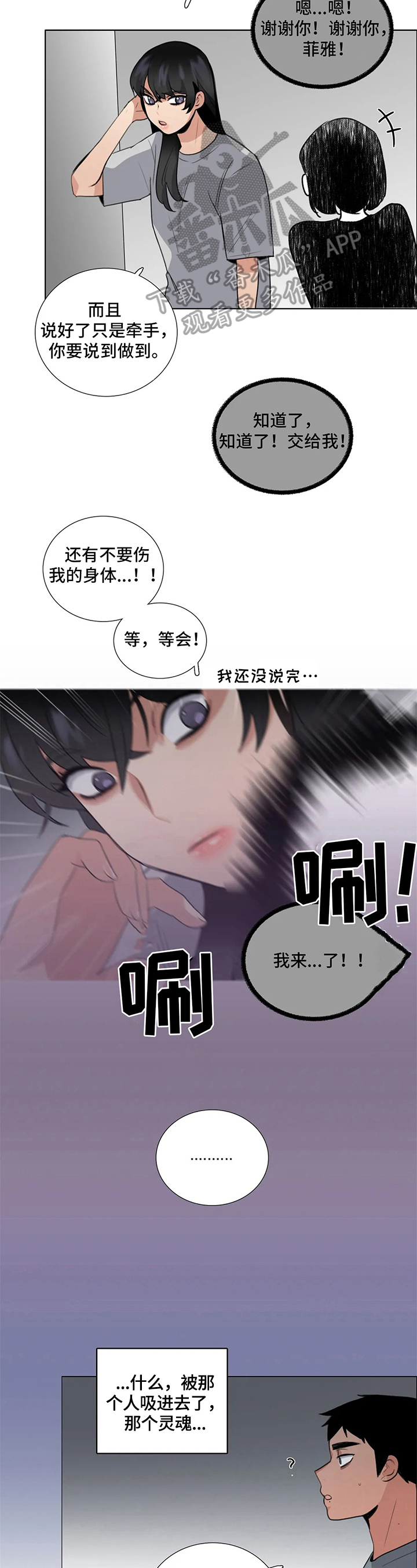第17章：附身1