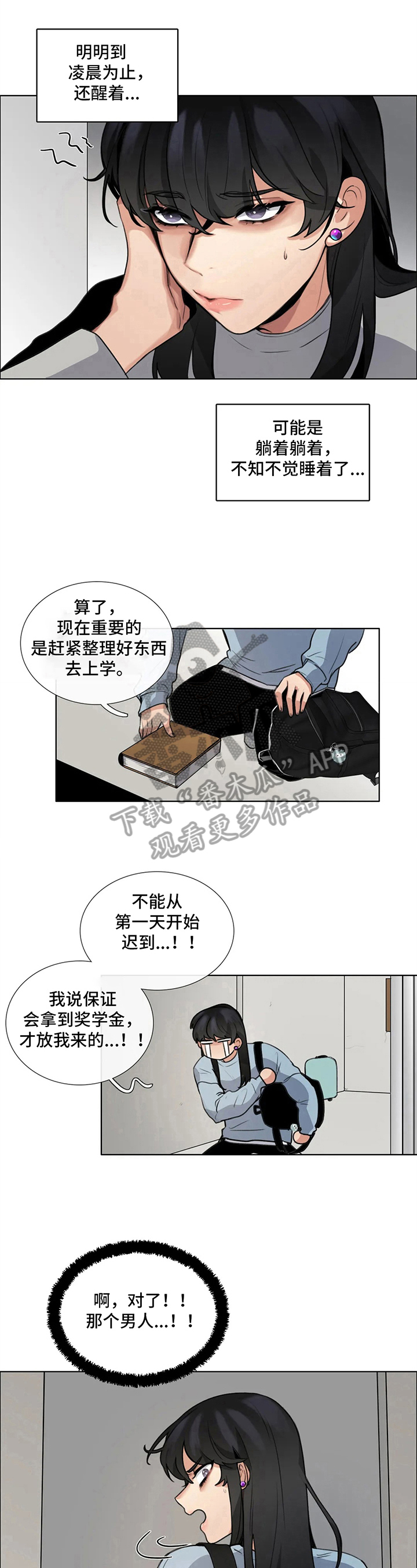 第5章：疑惑7