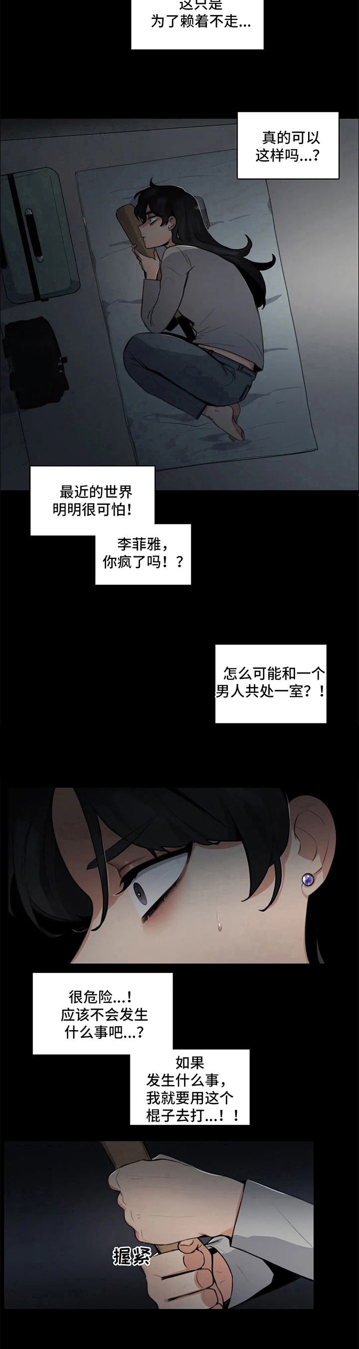 第3章：有动静7