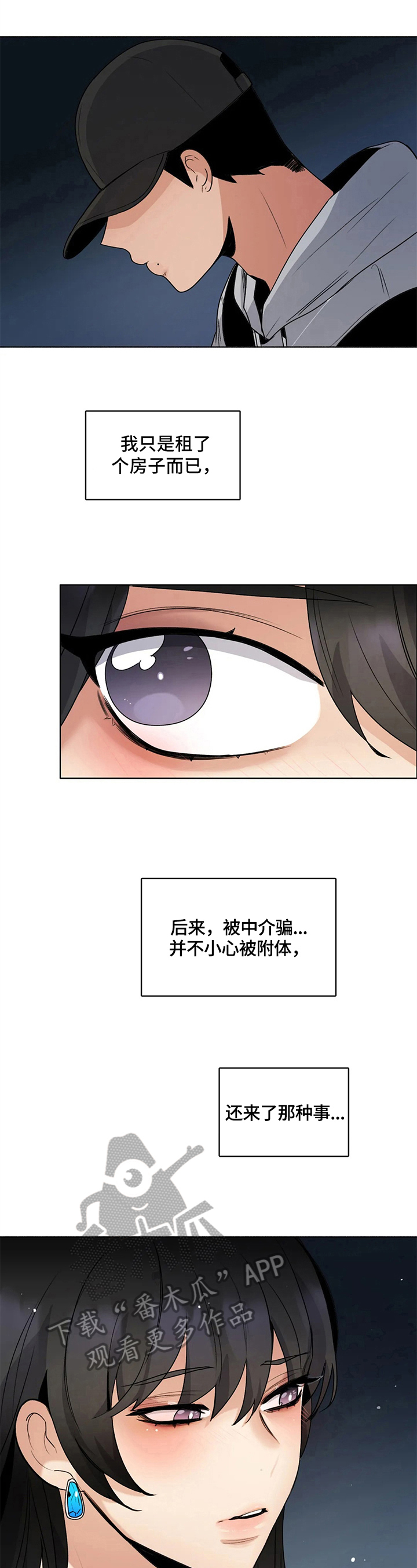 第27章：旅馆3