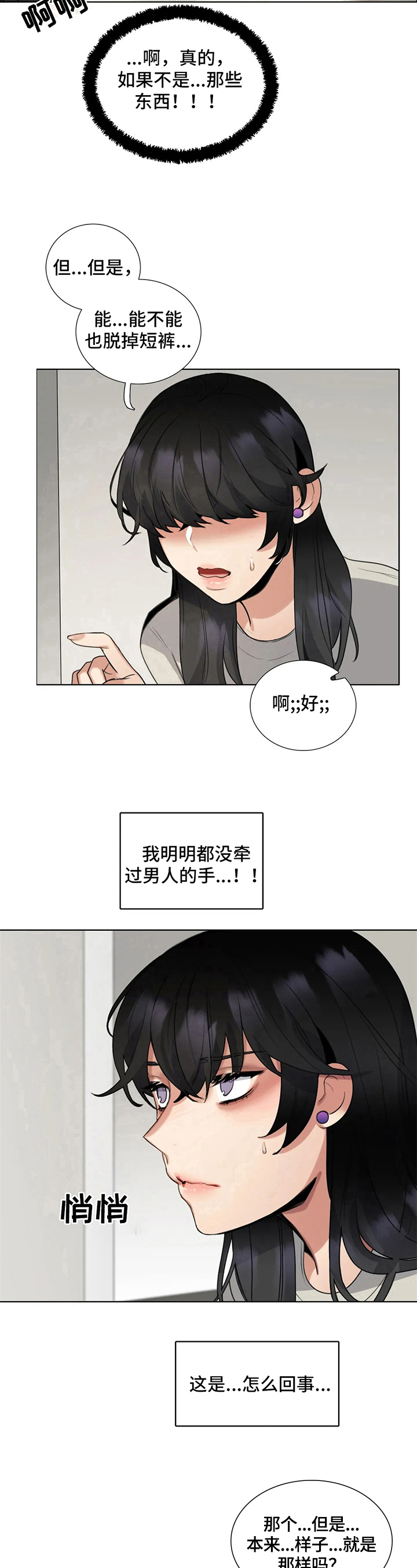 第22章：疑问8