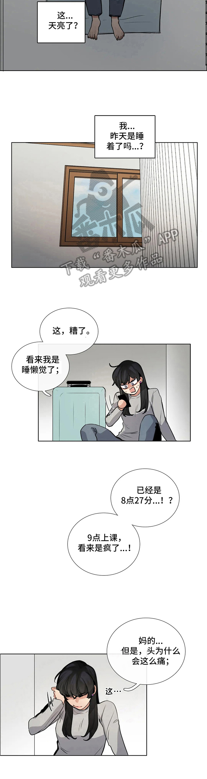 第5章：疑惑6