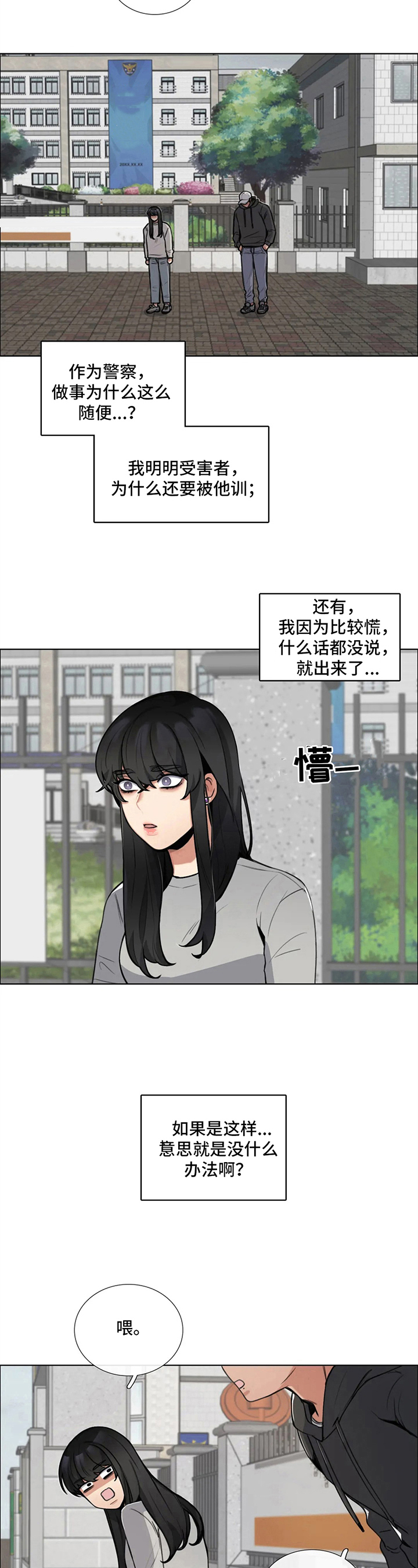 第2章：耍赖8
