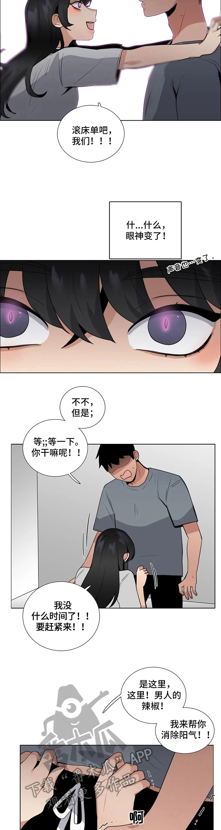 第17章：附身3