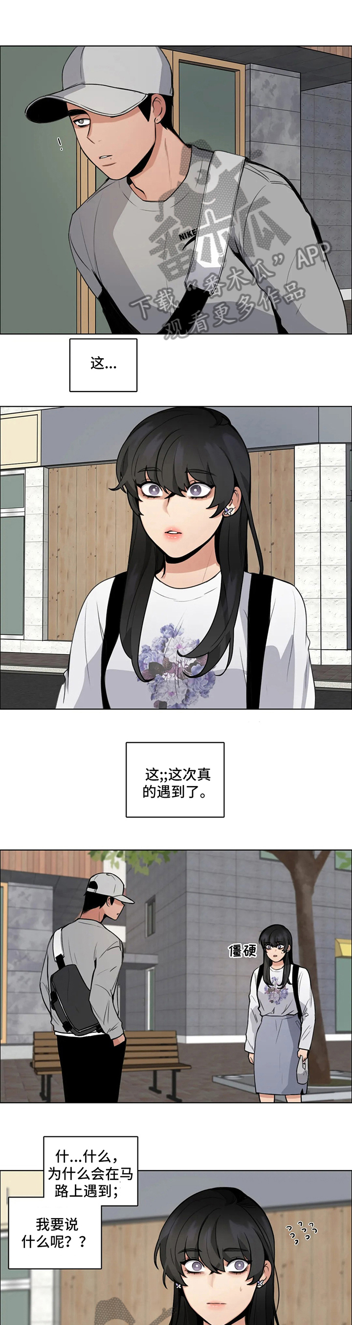 第11章：谎言0