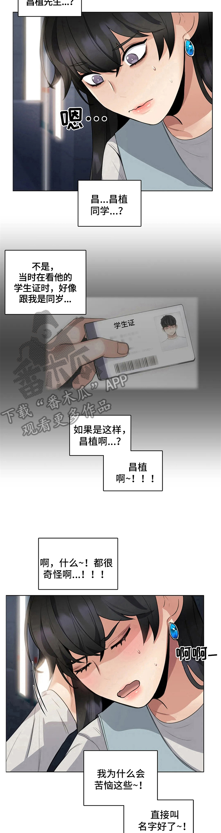 第25章：叫名字8