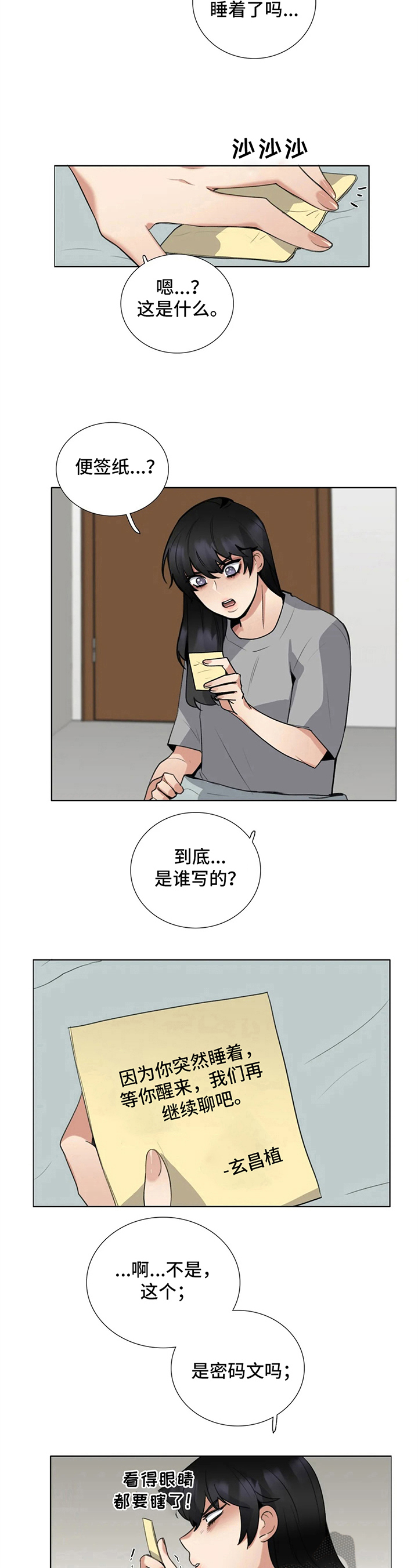 第20章：留言5