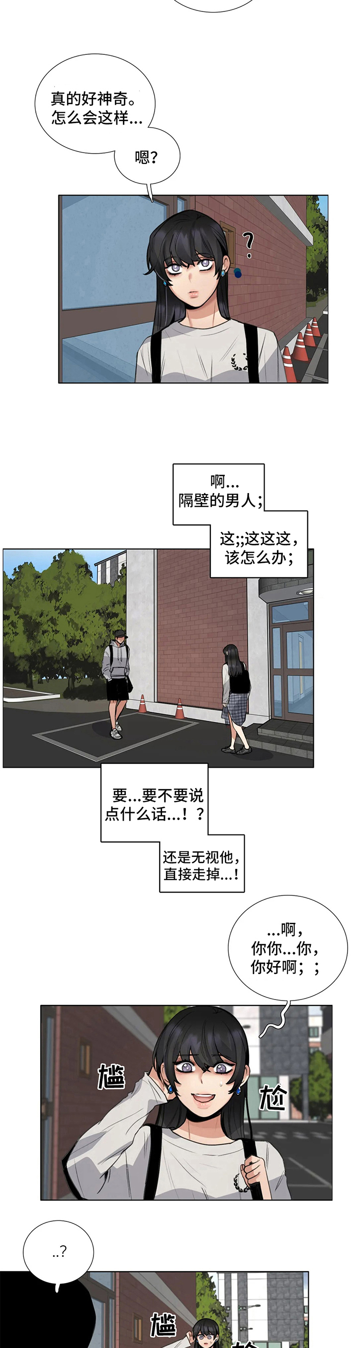 第24章：徘徊的灵魂2