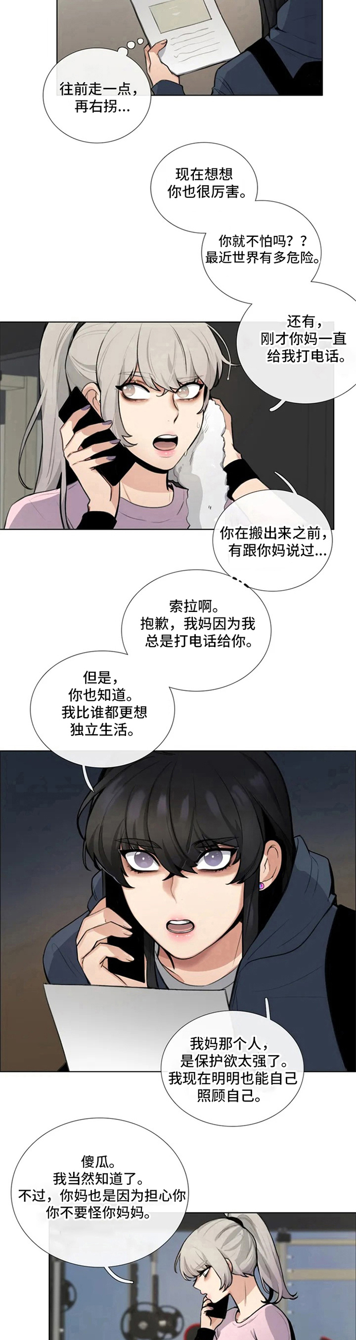 第1章：新居5