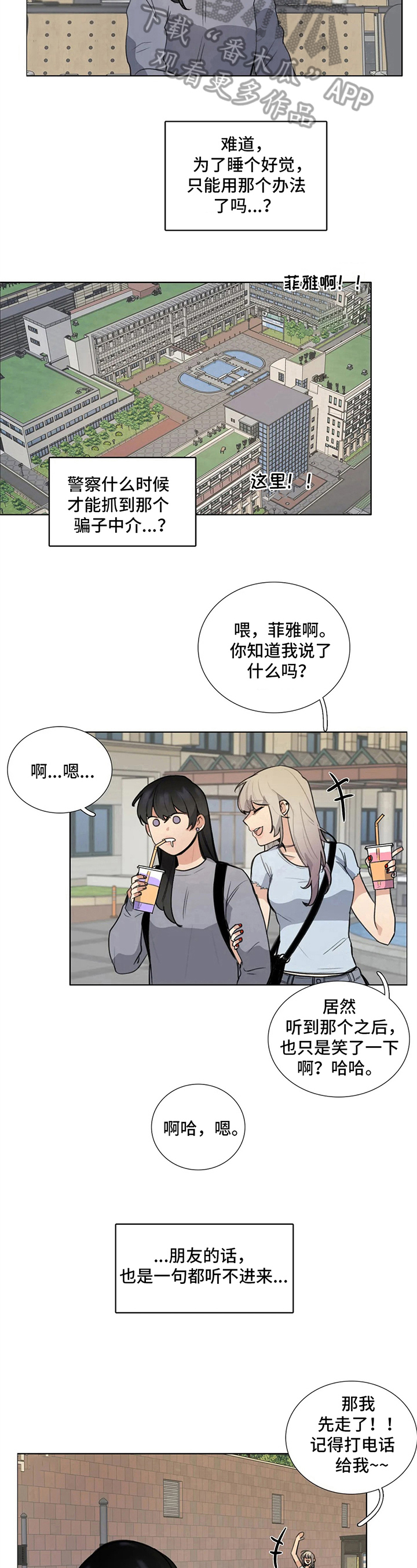 第14章：恍惚8