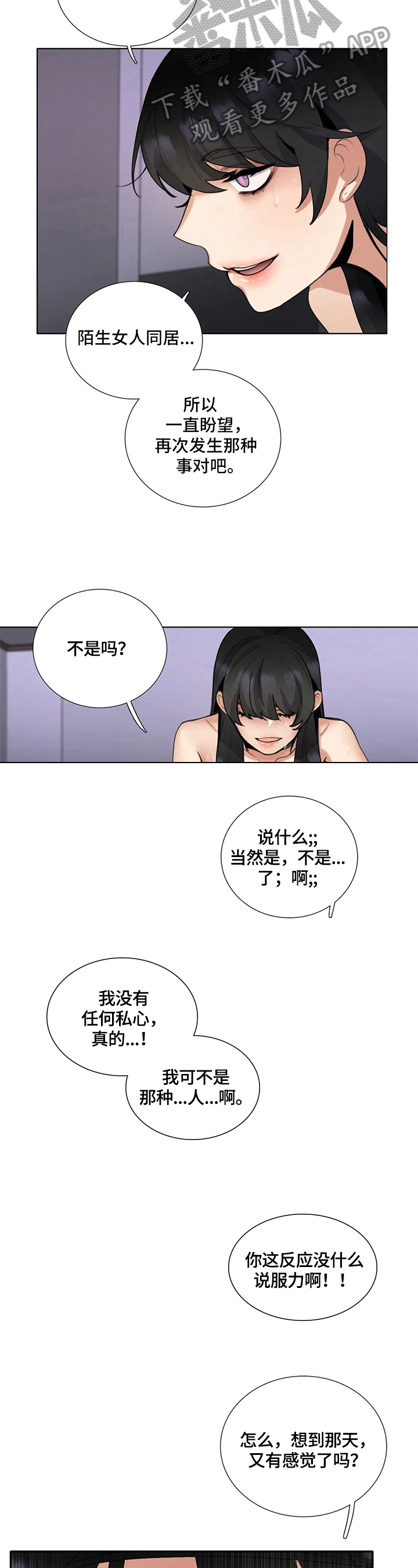 第18章：孤独5