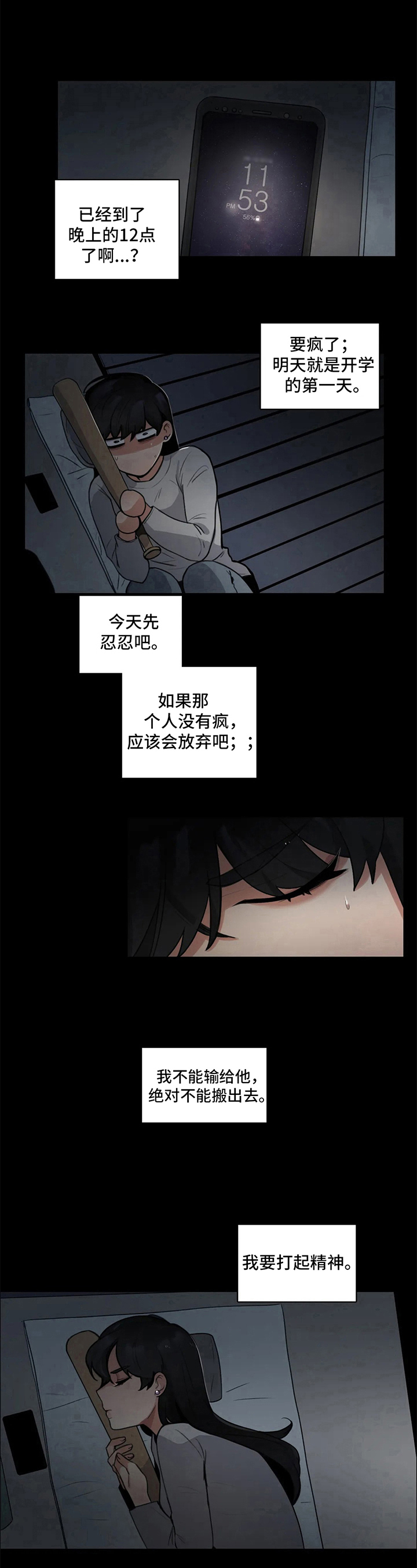 第3章：有动静8