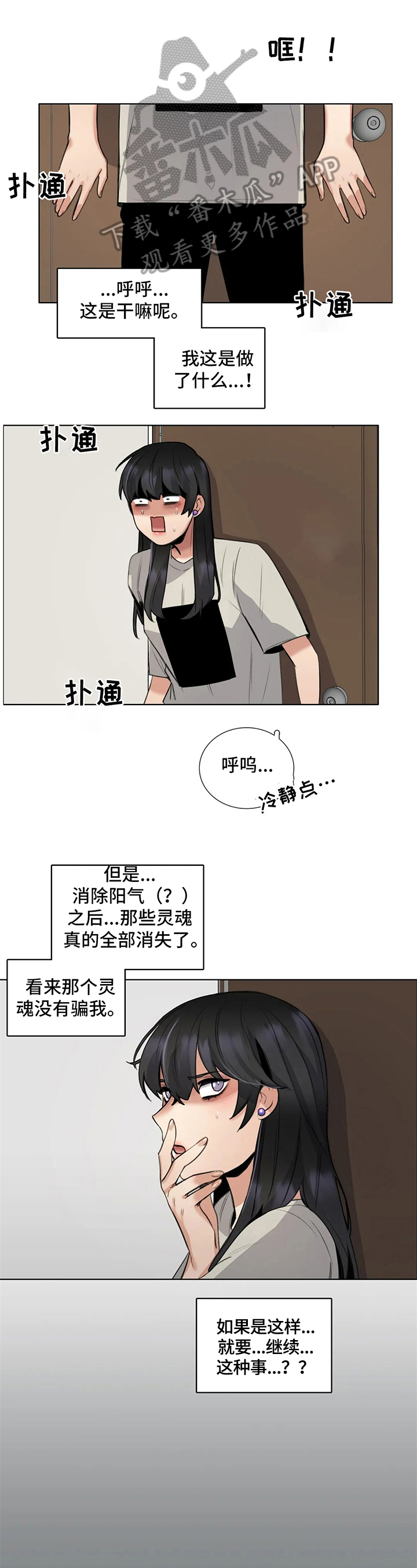 第24章：徘徊的灵魂0
