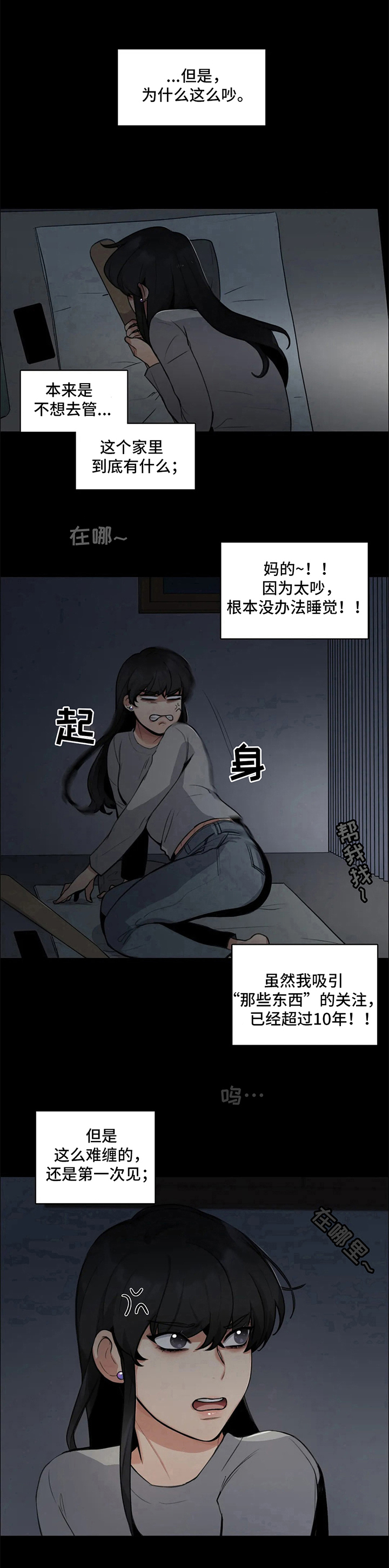第3章：有动静9