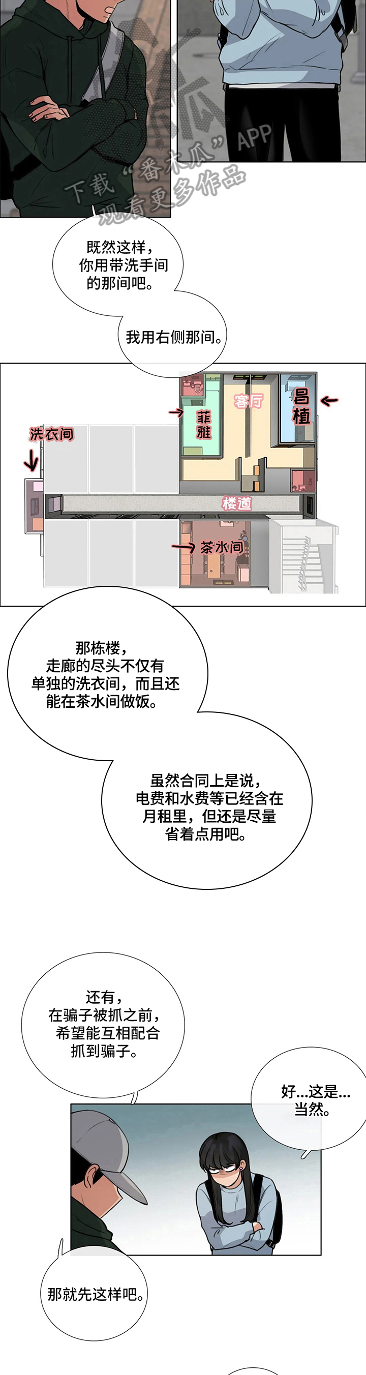 第6章：共识5