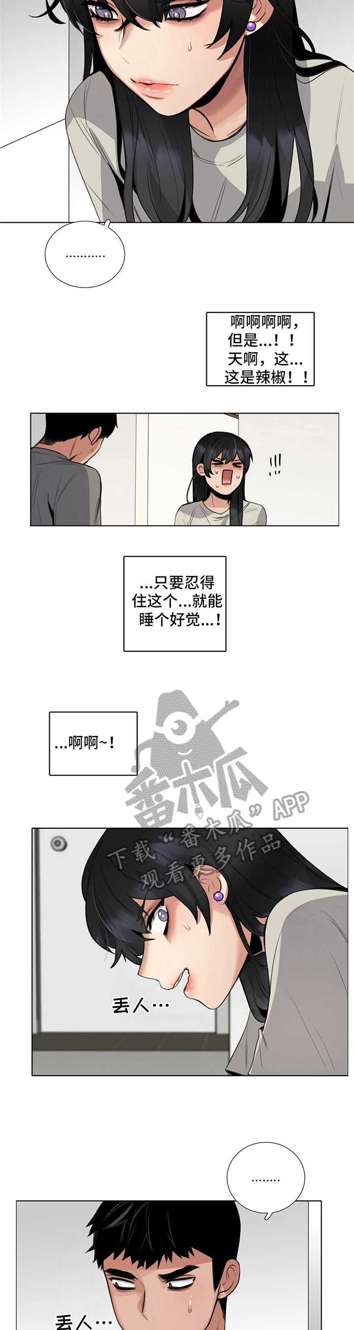 第23章：奇怪3