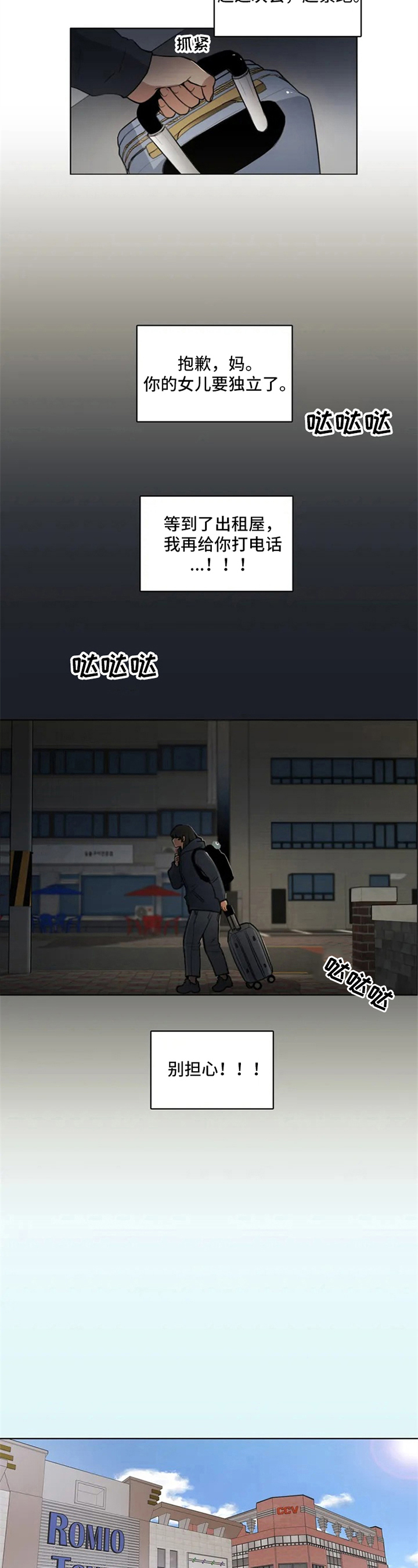 第1章：新居2