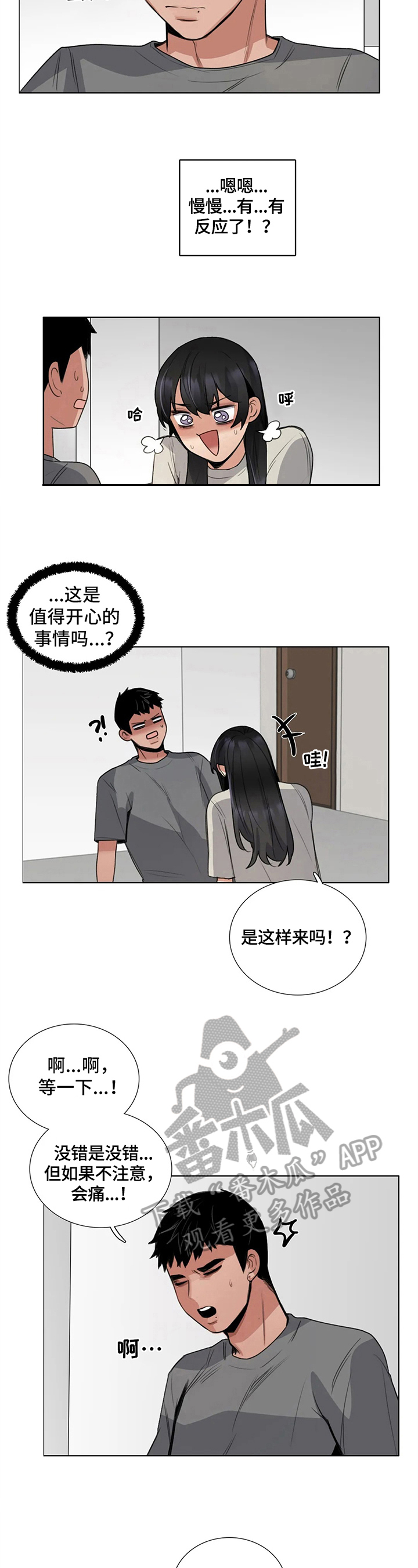 第23章：奇怪4