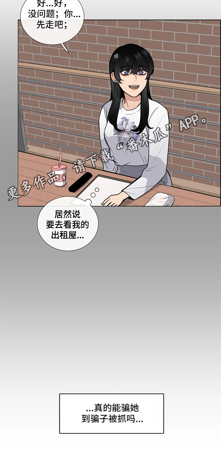 第11章：谎言9