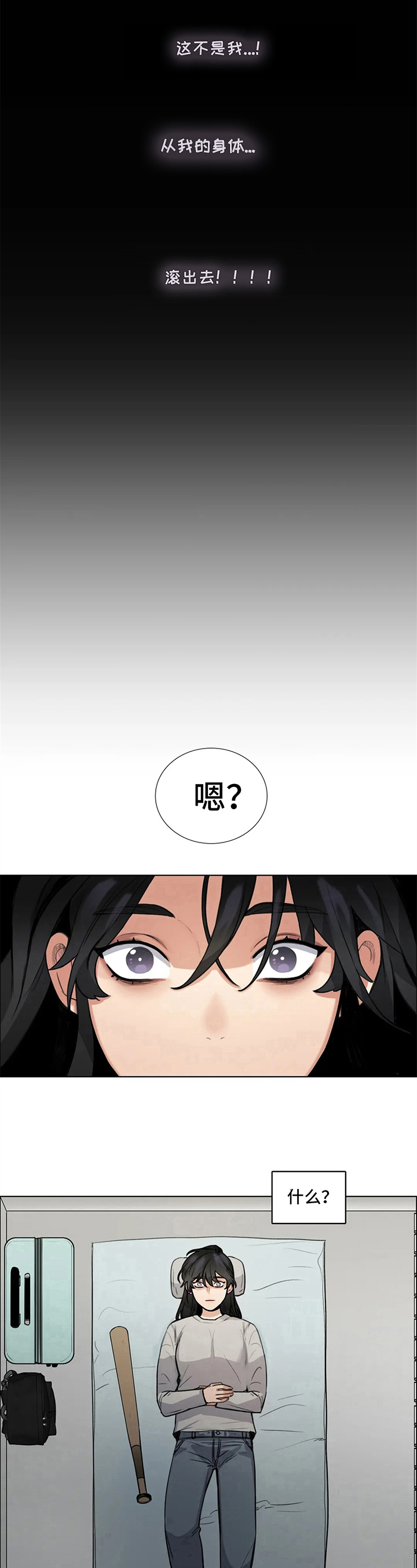 第5章：疑惑5