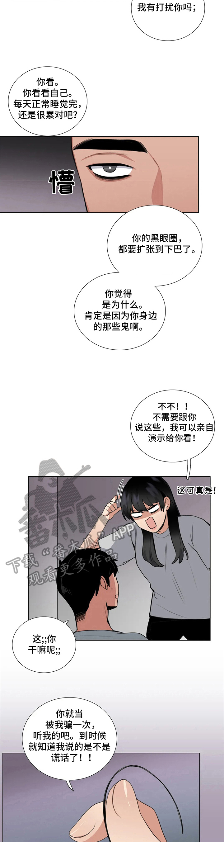 第16章：方法4