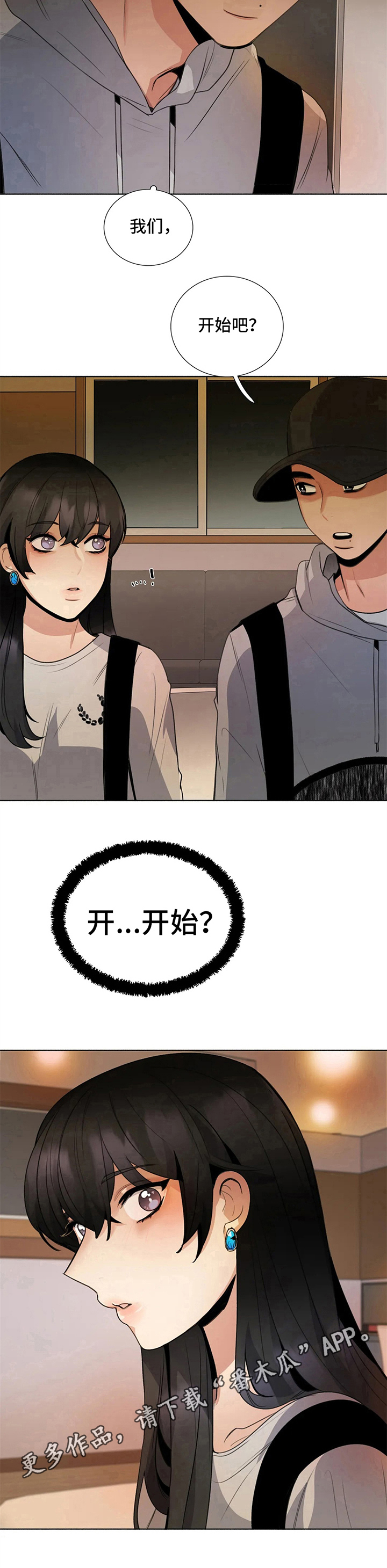 第28章：尴尬8