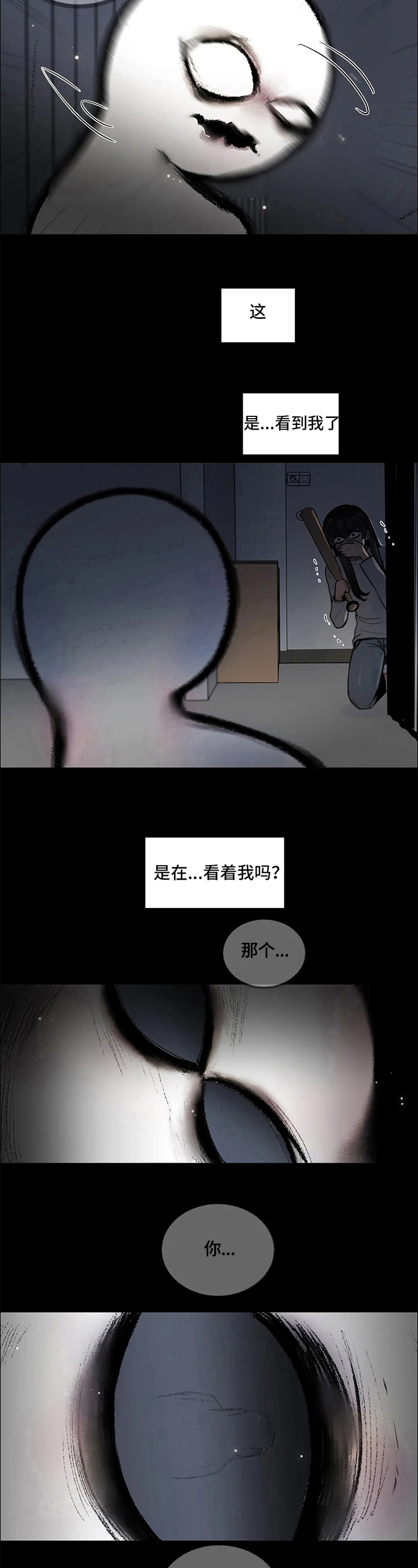 第4章：看得见5