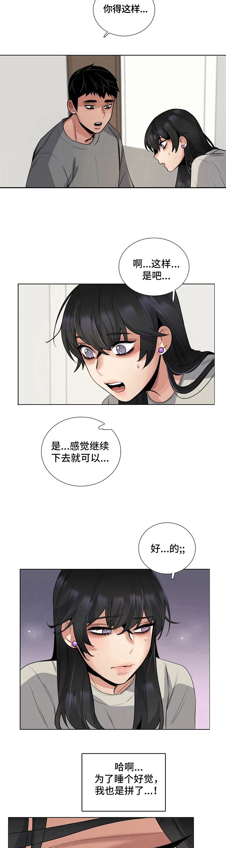第23章：奇怪5