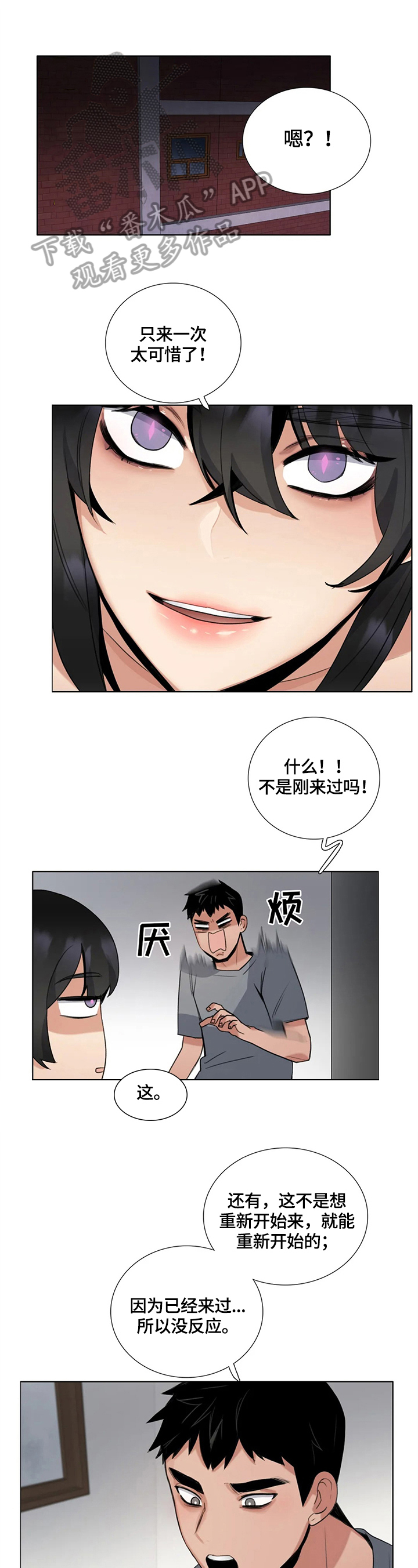 第18章：孤独2