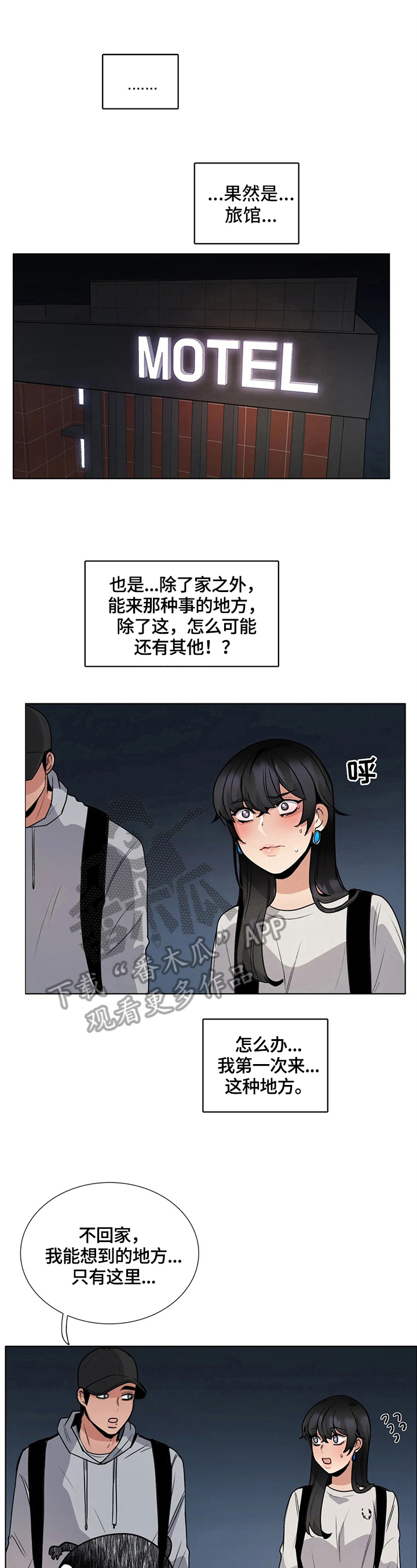 第27章：旅馆1