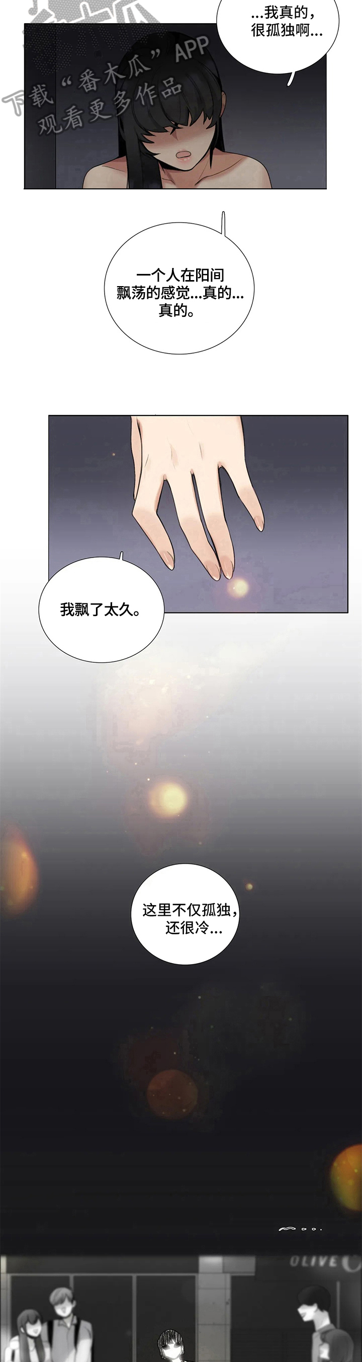 第18章：孤独10