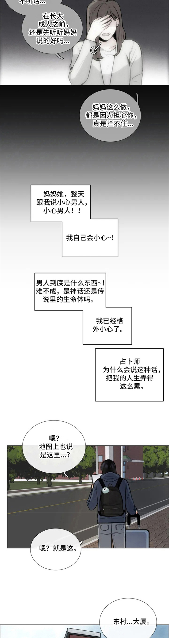 第1章：新居7