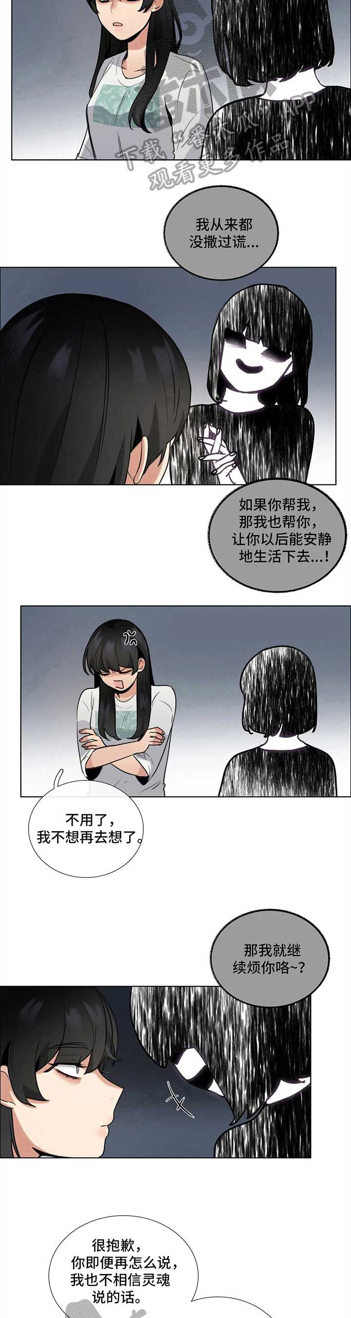 第9章：拒绝5