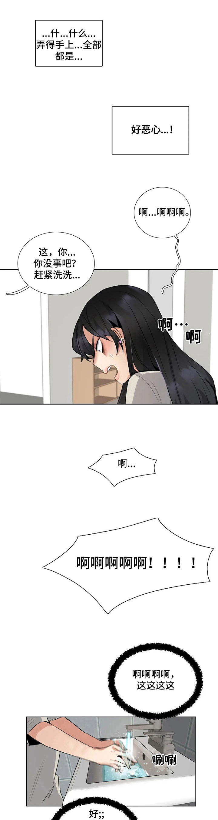 第23章：奇怪8