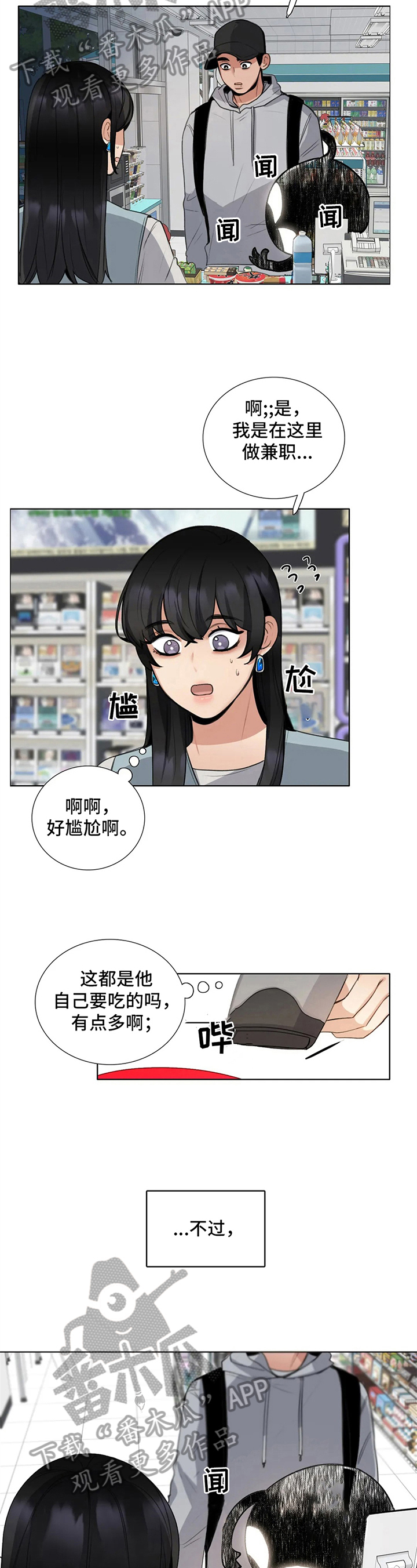 第25章：叫名字3
