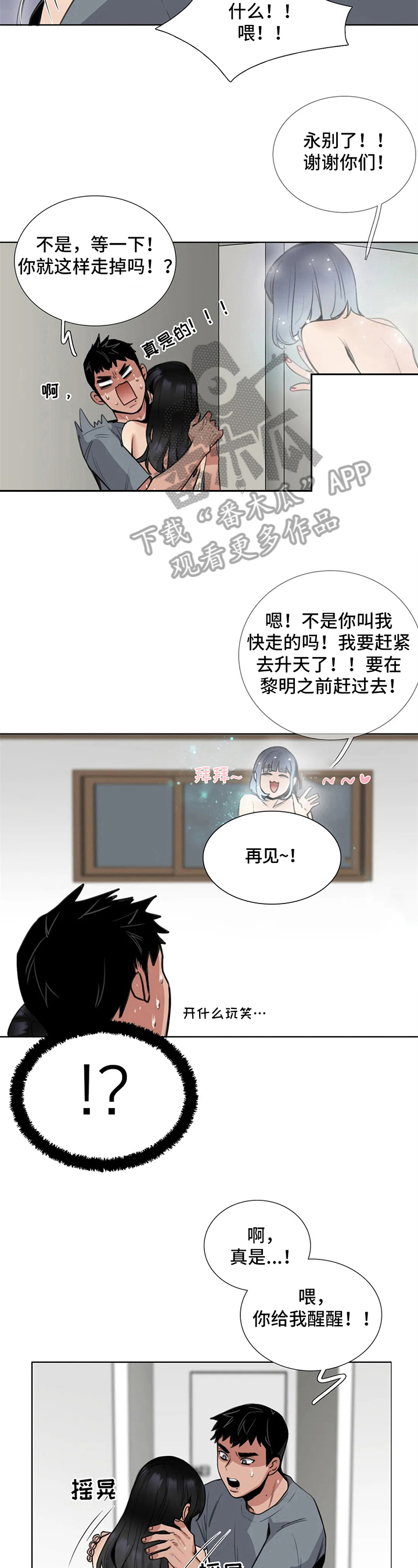 第20章：留言2