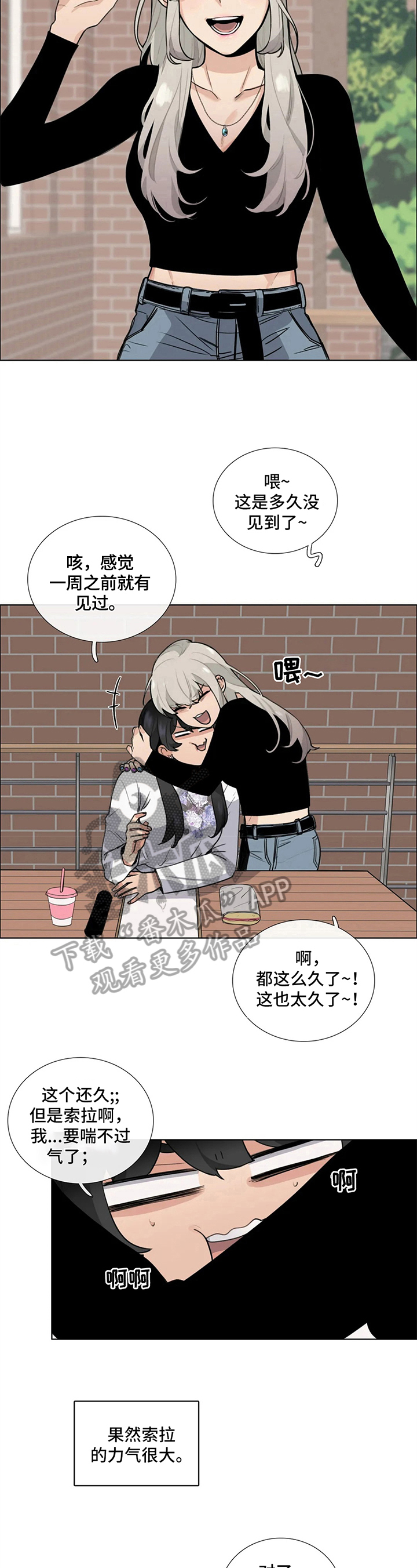 第11章：谎言6