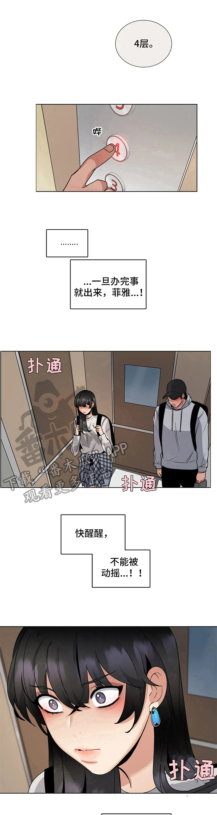 第27章：旅馆8