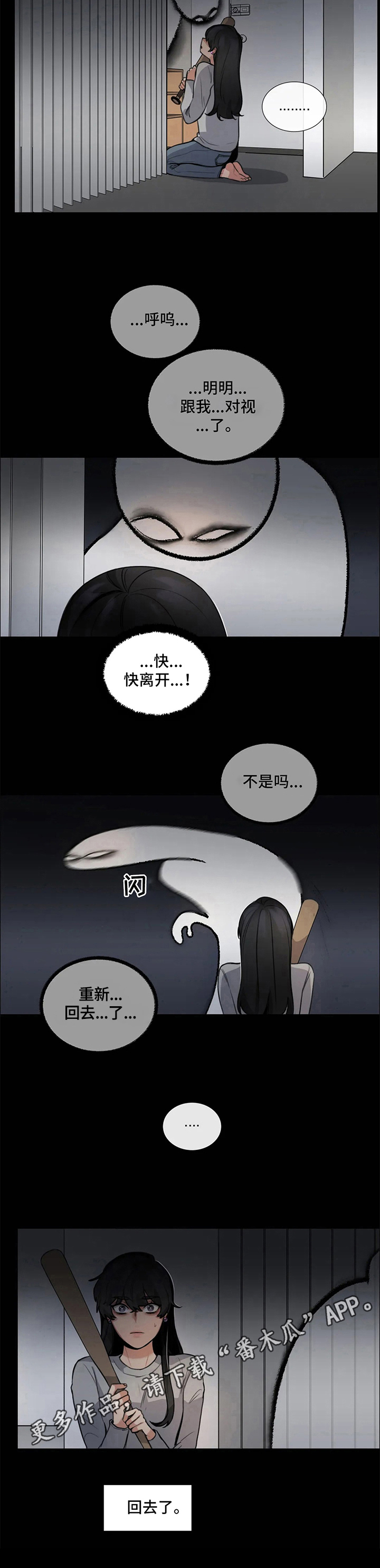 第4章：看得见8