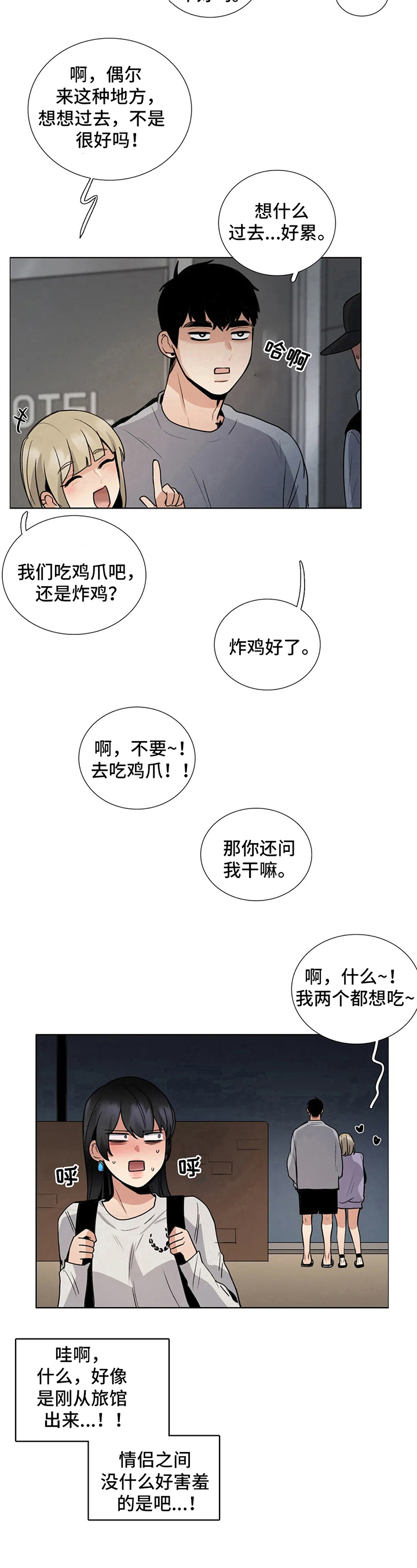 第27章：旅馆6