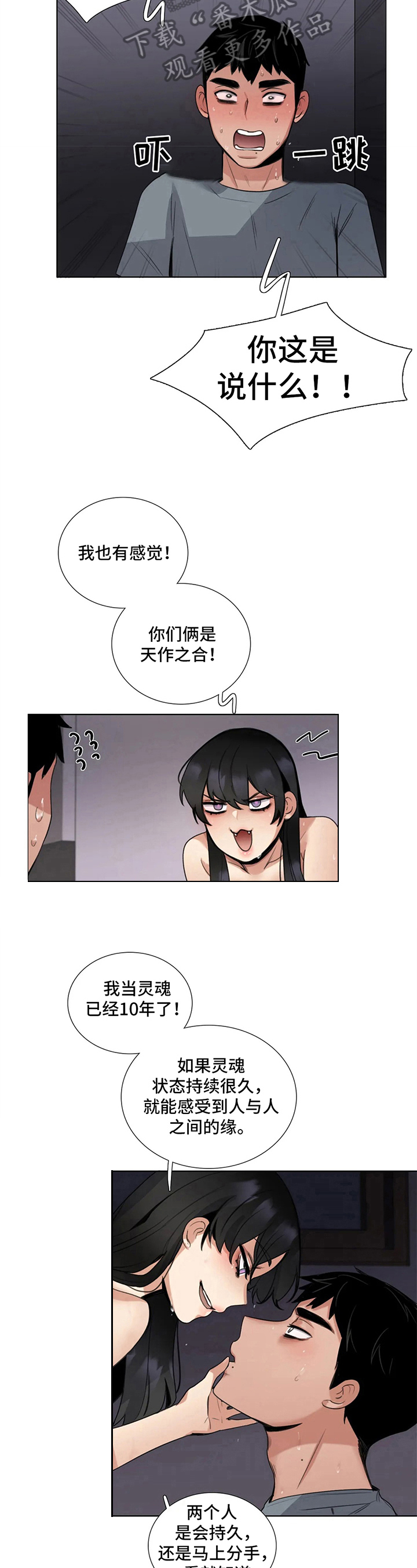 第18章：孤独7