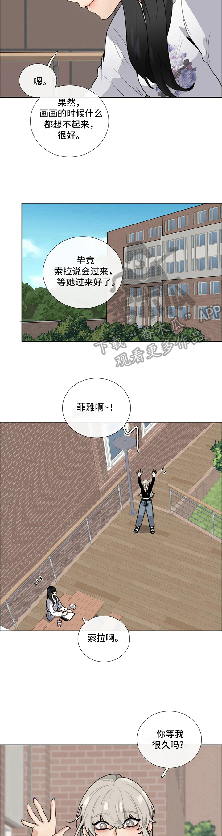 第11章：谎言5