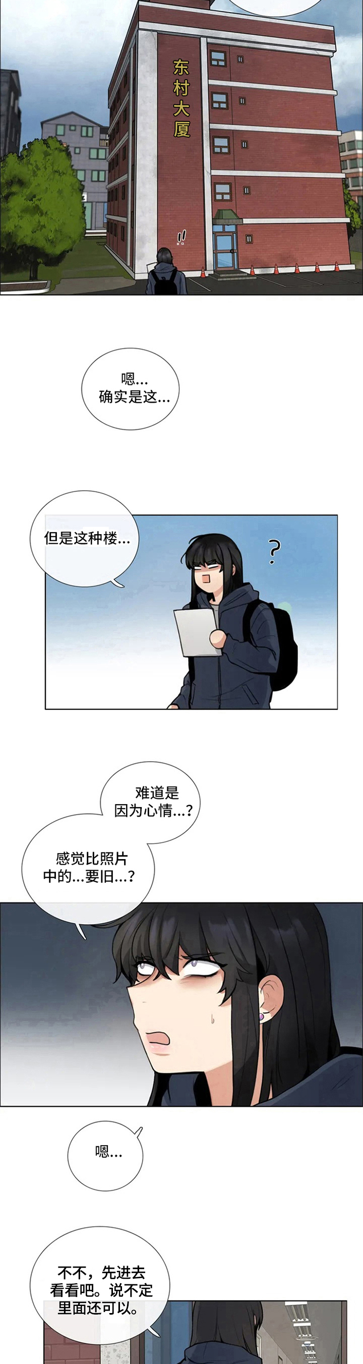 第1章：新居8