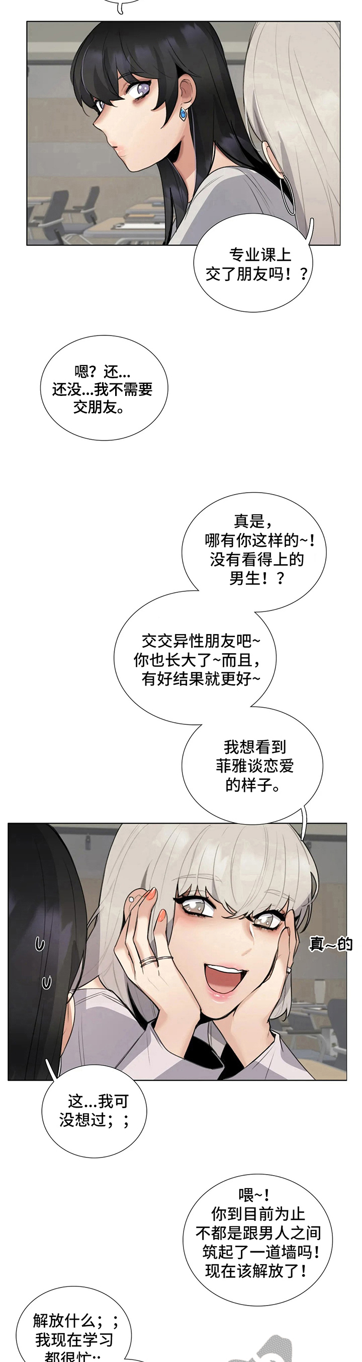 第24章：徘徊的灵魂5