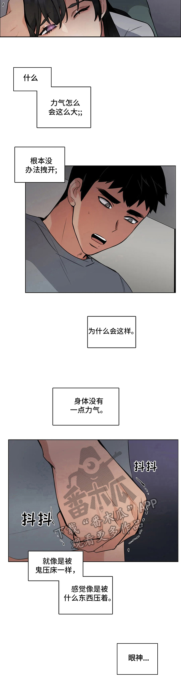 第17章：附身5