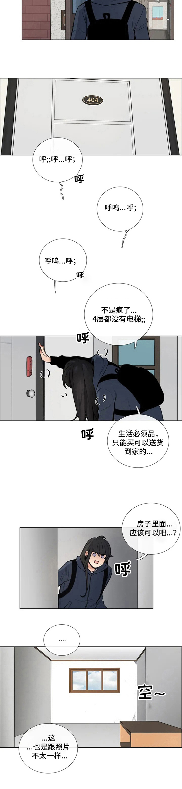 第1章：新居9