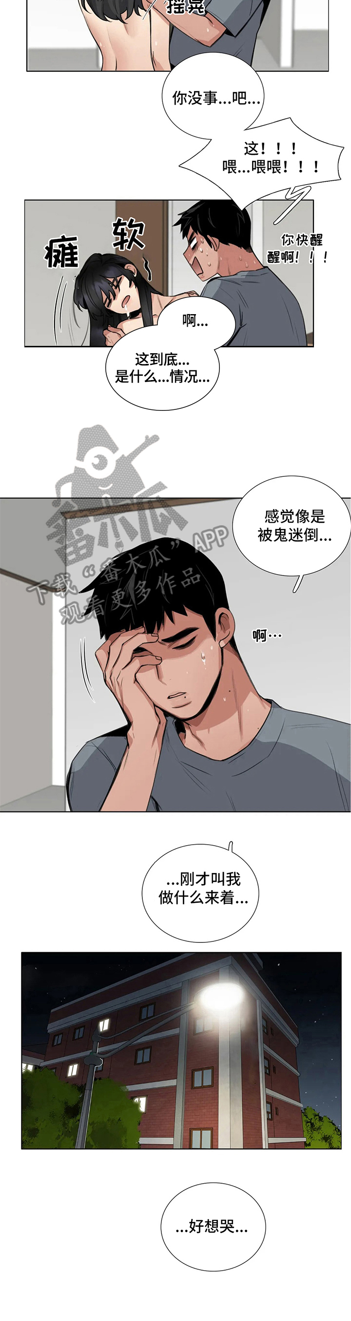 第20章：留言3