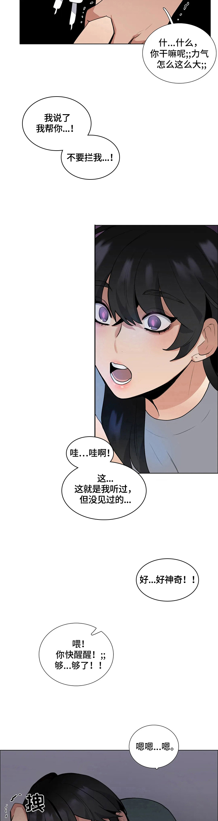 第17章：附身4